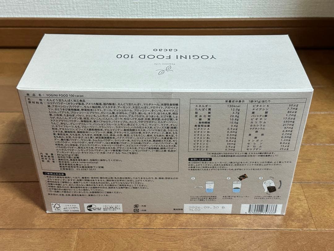 YOGINI FOOD 100 cacao 42g×21袋