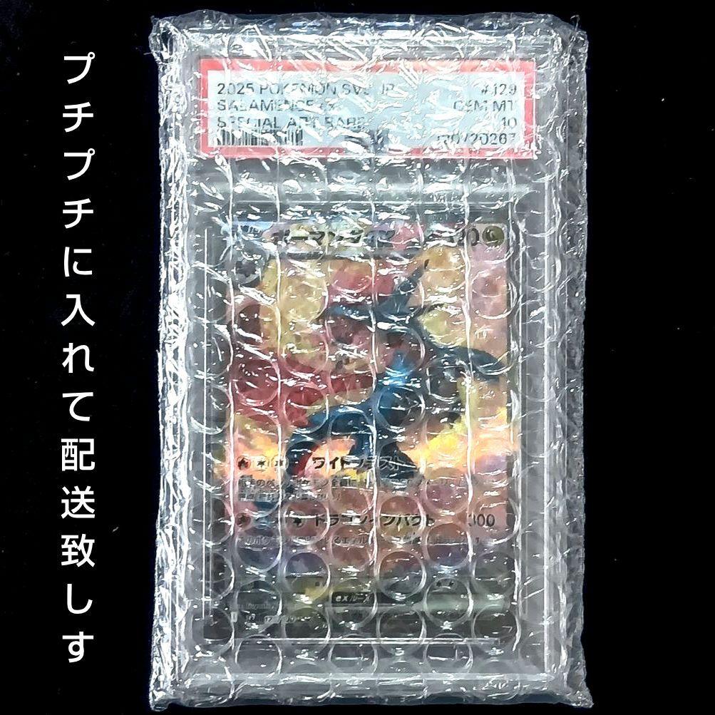 PSA10 ポケモンカード　バトルパートナーズ　ボーマンダex SAR