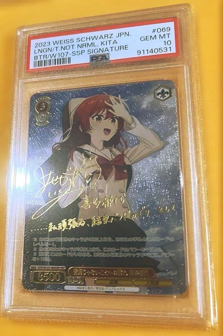 【PSA10】喜多郁代 サイン SSP 普通じゃないことへの憧れ 喜多郁代