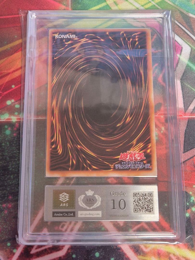 エクスチェンジ　シークレットレア　ARS10