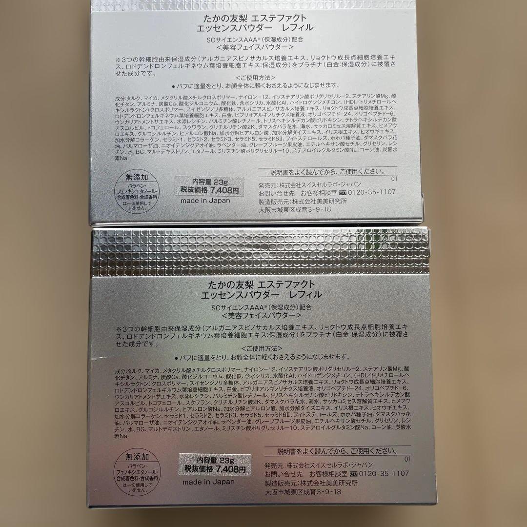 YKTC 　★たかの友梨★ エステファクトエッセンスパウダーセット