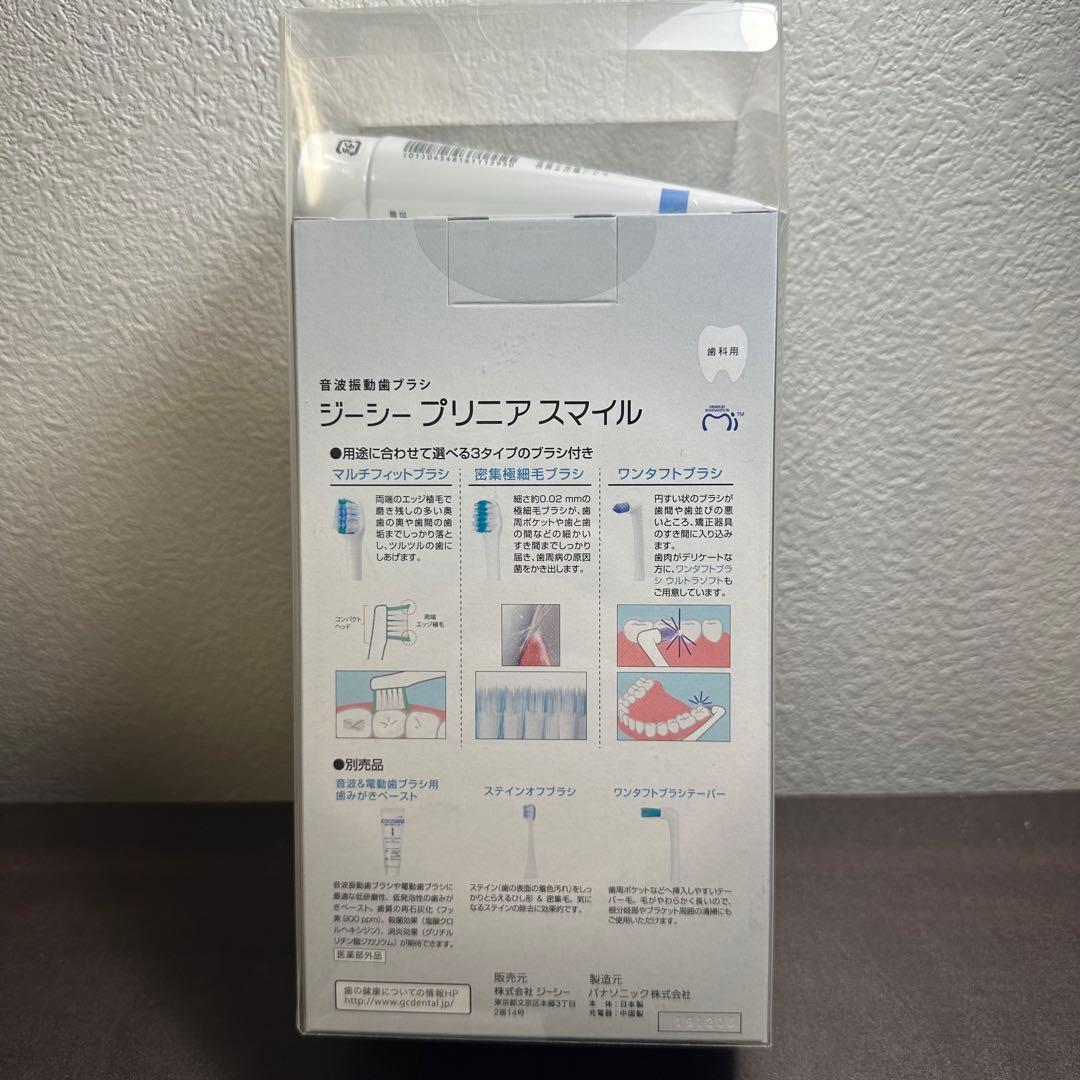 PRINIA Smile 電動歯ブラシ 専用歯磨きペースト付き