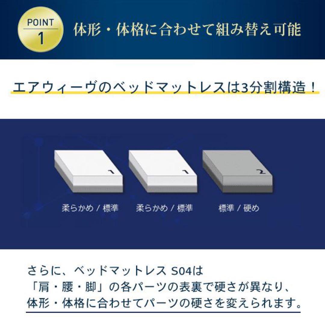 新品未使用　エアウィーヴ　S04シングル　air weave マットレス