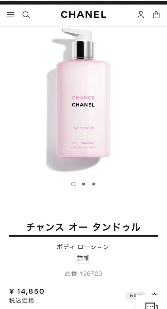 CHANEL CHANCE Eau Tendre ボディローション 400ml