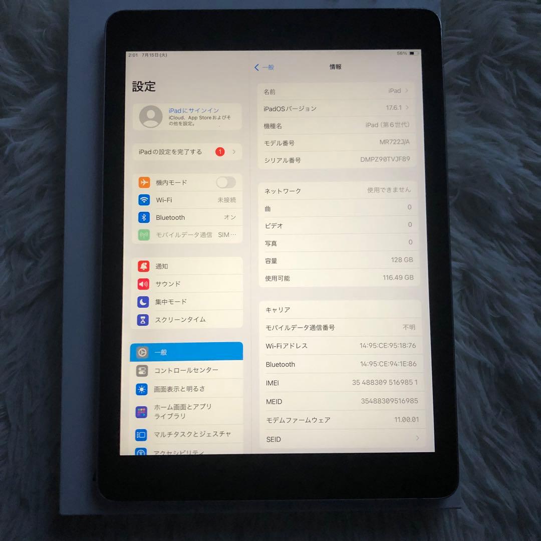 【残り5台】iPad 第6世代 128GB SIMフリー 【すぐ発送】