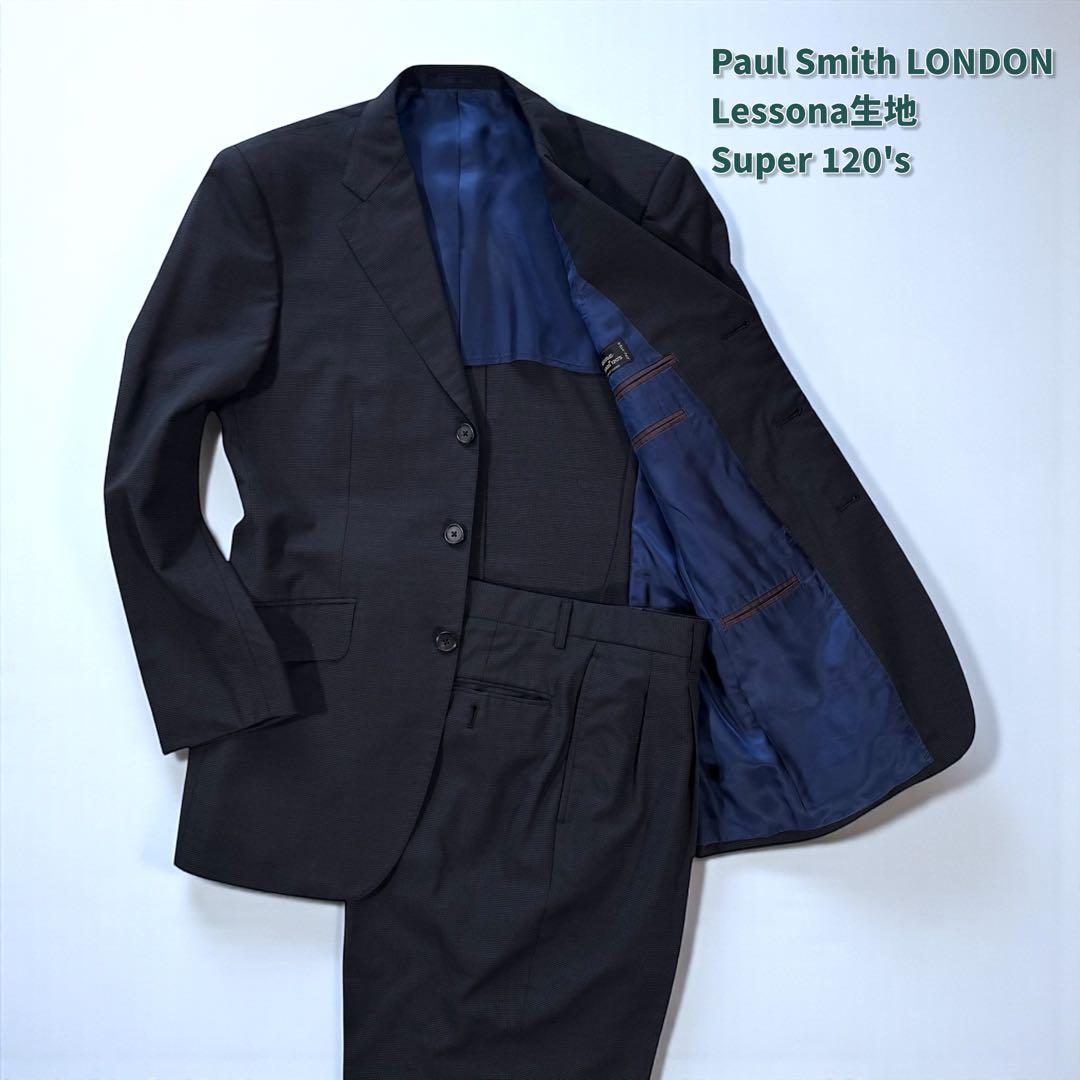 【美品】ポールスミス ロンドン LESSONA セットアップ SUPER120