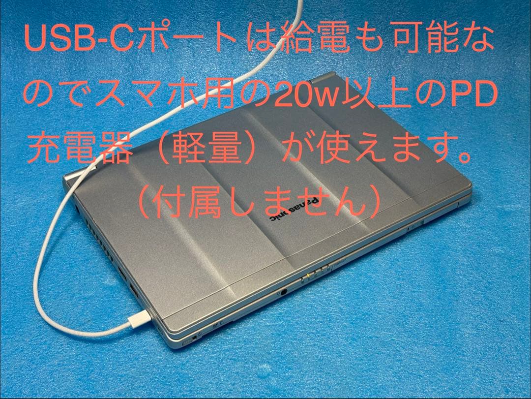 【軽量989g】Windows11ノートパソコン。パナソニックのレッツノート