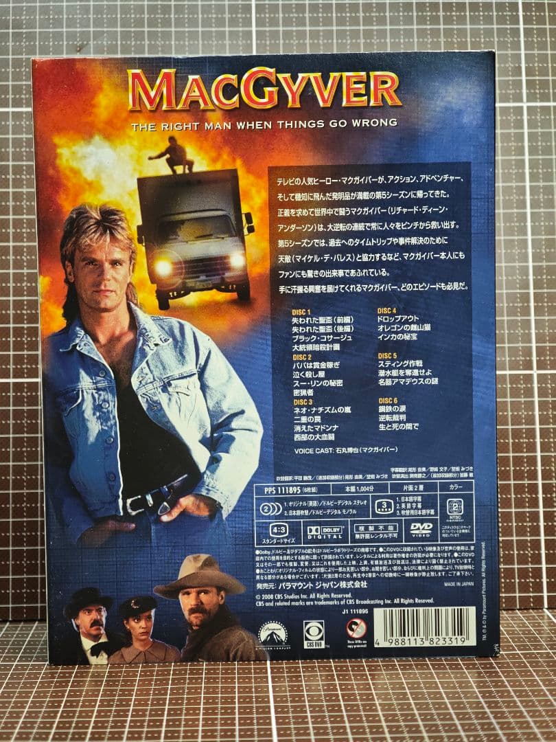 R*a様 MacGyver DVD 1-5 シーズンセット　冒険野郎マクガイバー