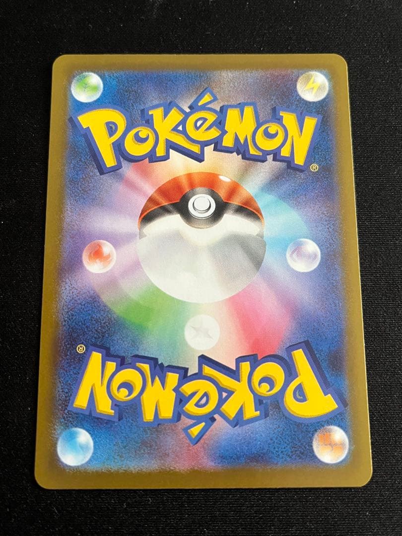 ポケモンカード テレパス超エネルギー エラーカード ちょう ムニキスゼロ