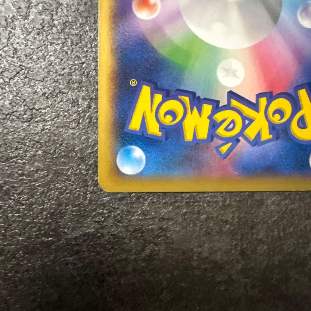 ポケモンカード キラ MリザードンEX 055/080