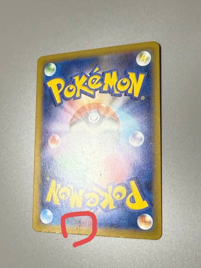 【本日限定出品】メガゲンガーex SAR