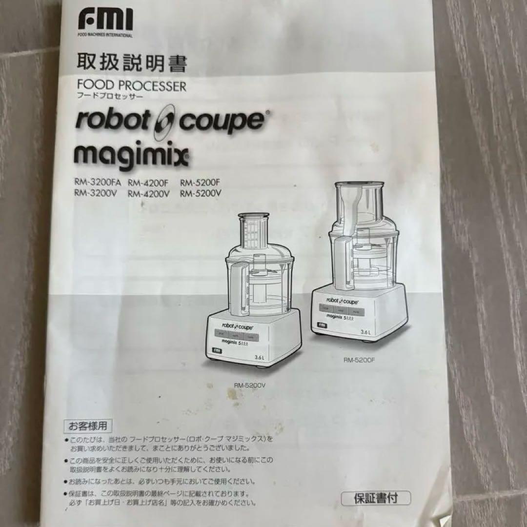 ロボクープ マジミックス　RM - 3200FA