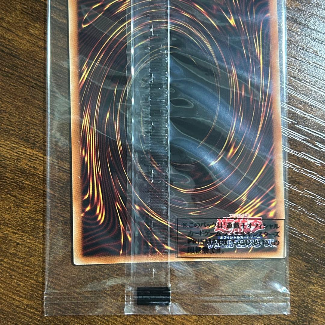 三幻神 プリズマティックシークレット