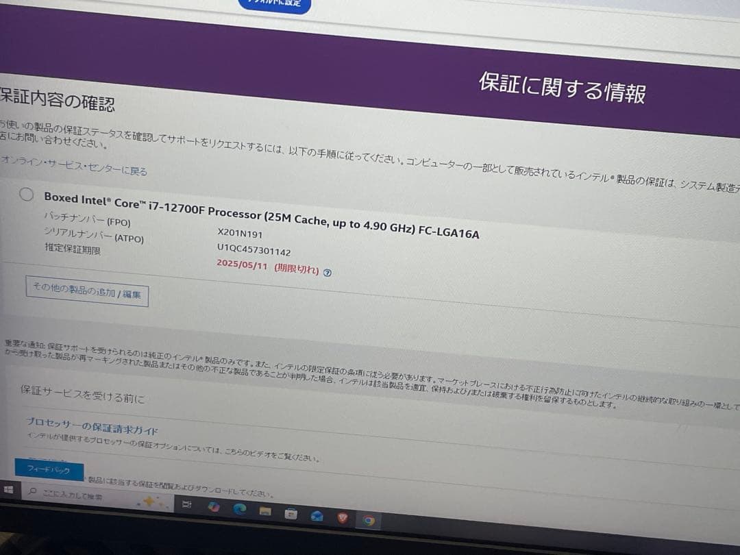 CPU Intel Core i7-12700F CPU