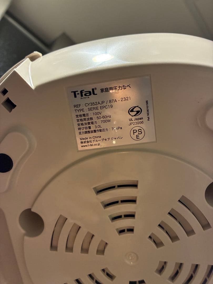 T-fal ラクラクッカープラス　cy352AJP 電気圧力鍋 【未使用】