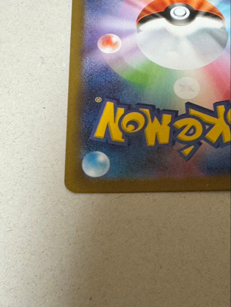 メガリザードンX ex SAR [M2 110/080] インフェルノX