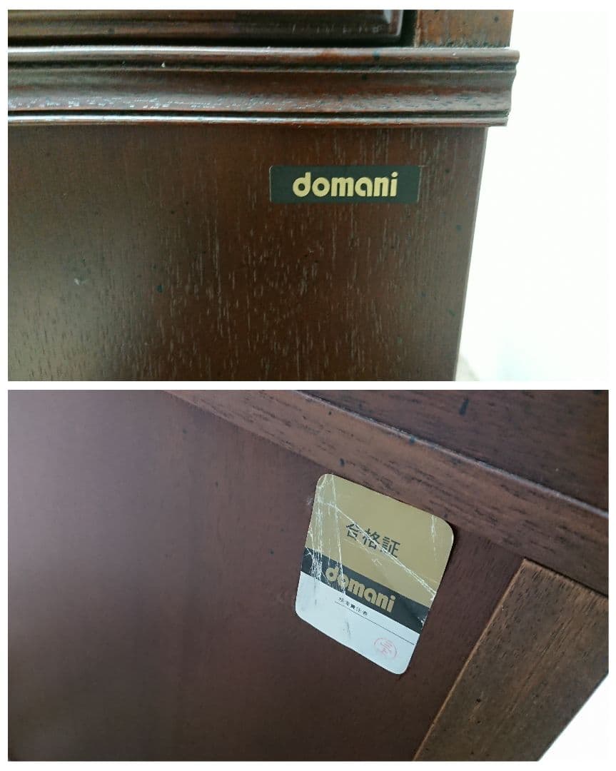 domani ドマーニ PROCEED プロシード リビングボード キャスター付