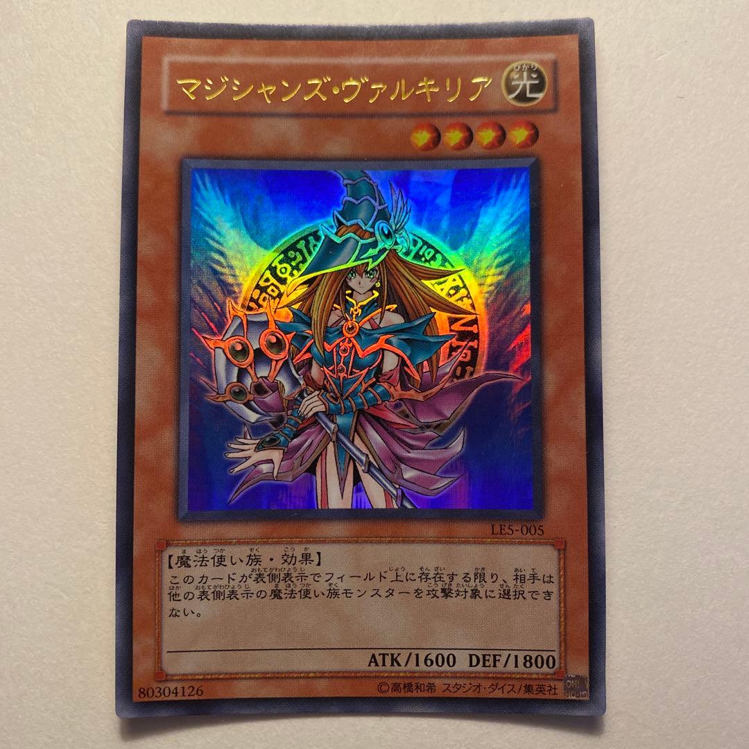 遊戯王　マジシャンズ・ヴァルキリア ウルトラ　LE5-005