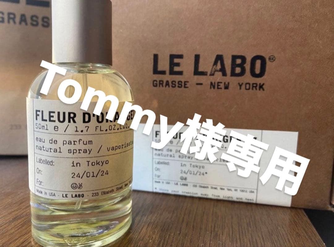 　LE LABO FLEUR D'ORANGER 27 50ml