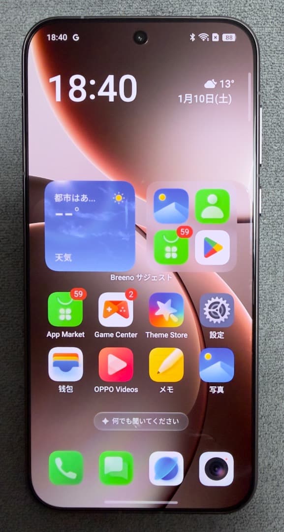 Oppo Find X9 Pro 中国版 12/256GB グレー SIMフリー