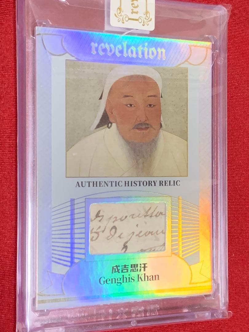 ファーストナンバー　Genghis Khan チンギスハーン　カード　1/50