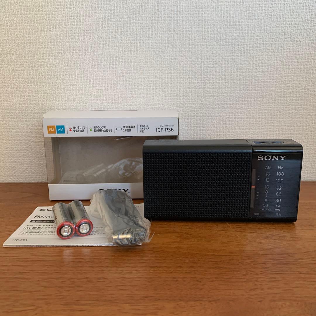 の*あ様 ★新品未使用★ SONY ICF-P36 FM/AMラジオ