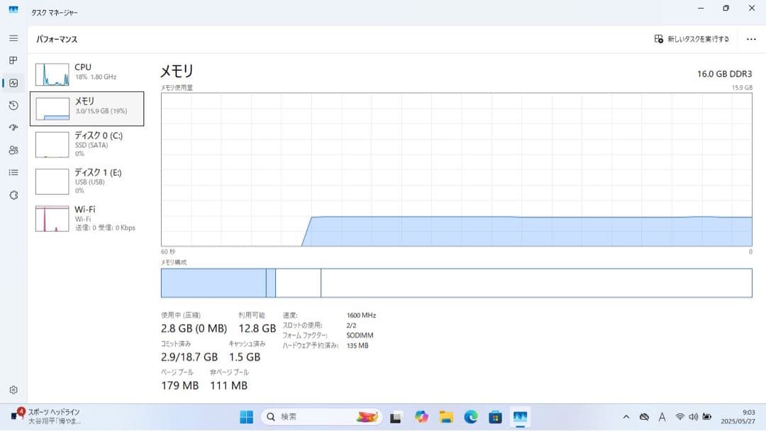 【期間限定】 Endeavor NA601E i7 SSD 256GB 16GB