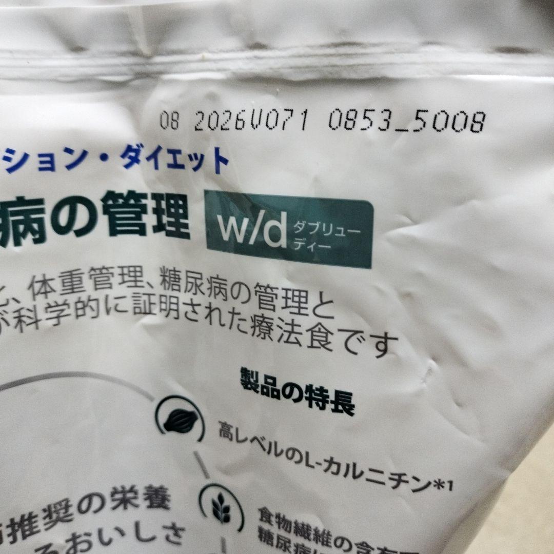 ヒルズ w/d 4kg 糖尿病管理用キャットフード