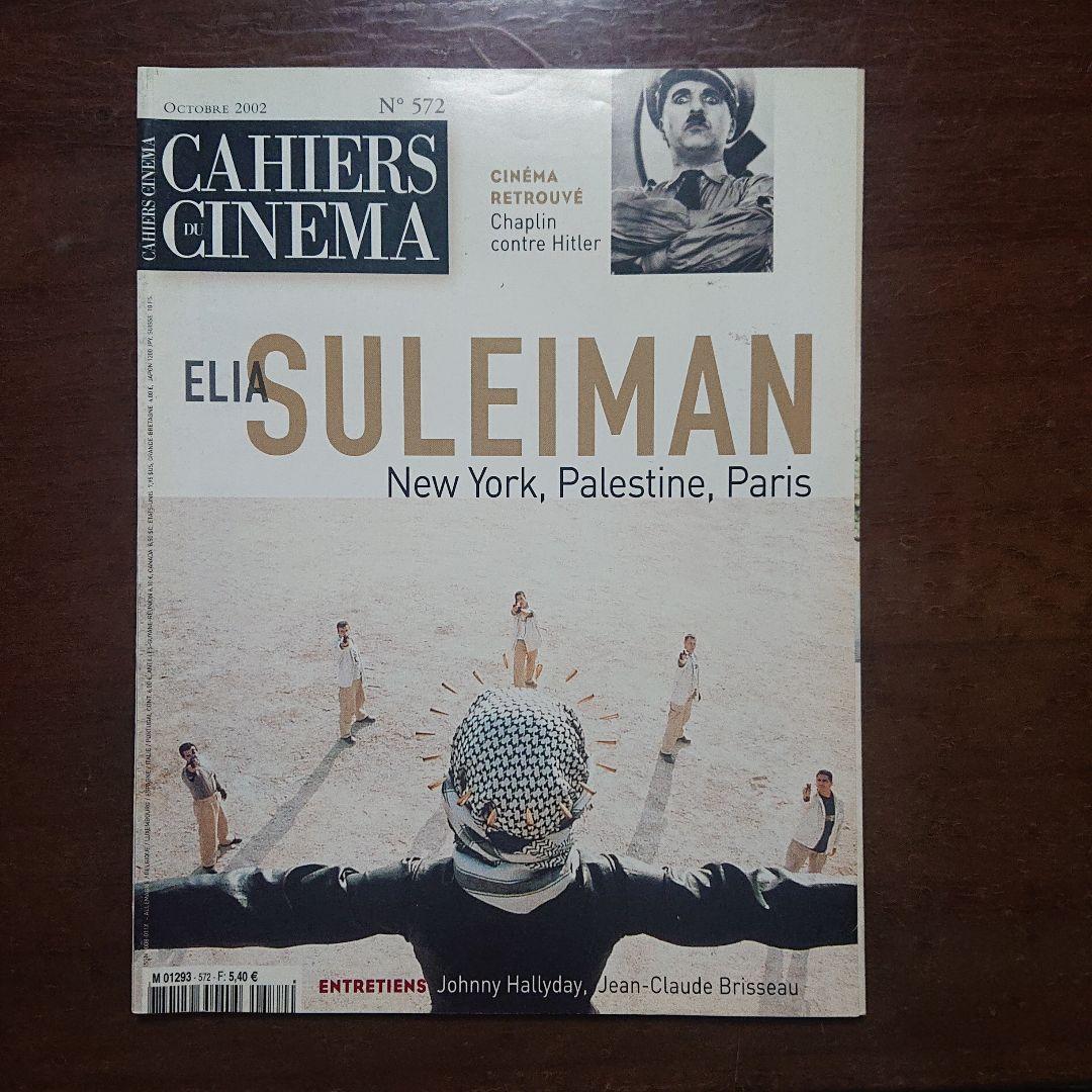 ※専用商品※　フランス　洋書　映画雑誌　36冊セット