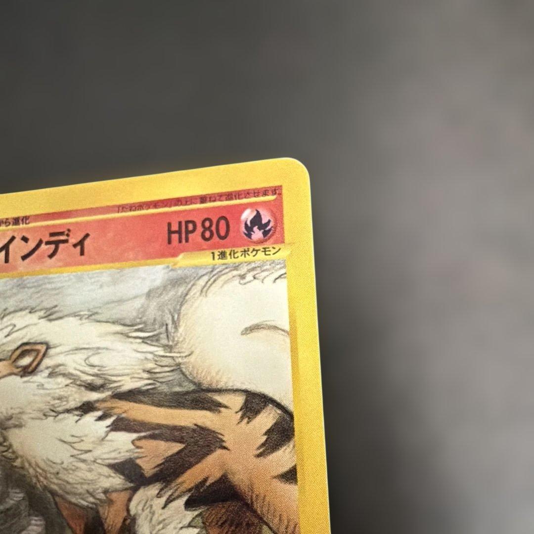 ポケモンカード　eシリーズ　まとめ売り　ウインディ 016/088 ★