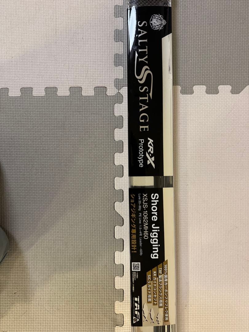 Salty Stage KR-X ショアジギングロッド