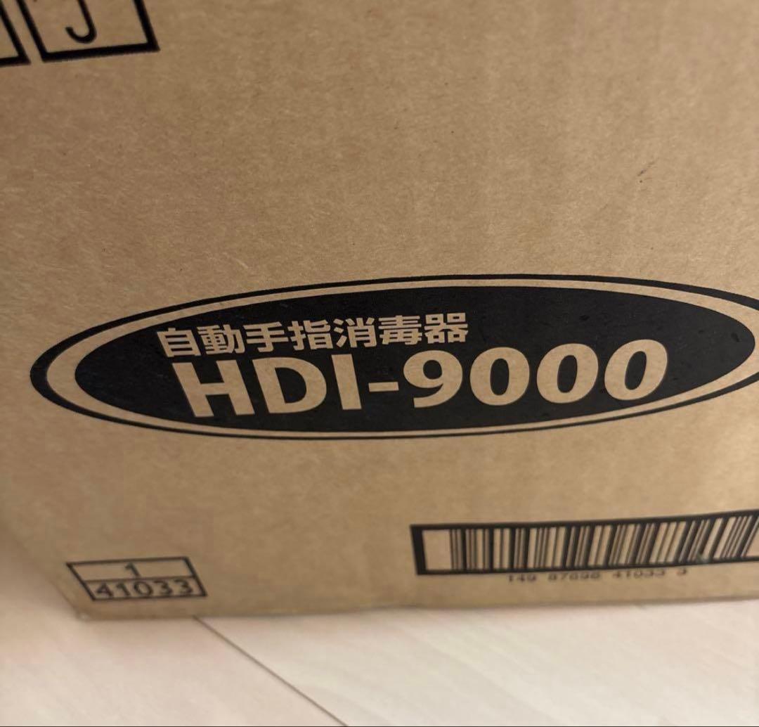 サラヤ SARAYA 自動手指消毒器 アルコールディスペンサー 手指消毒