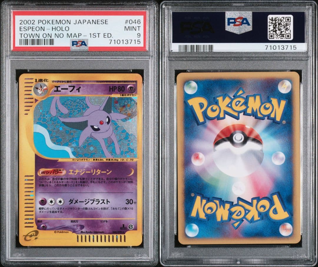 ポケモンカード エーフィ カードe 1ED ホロ PSA9 MINT