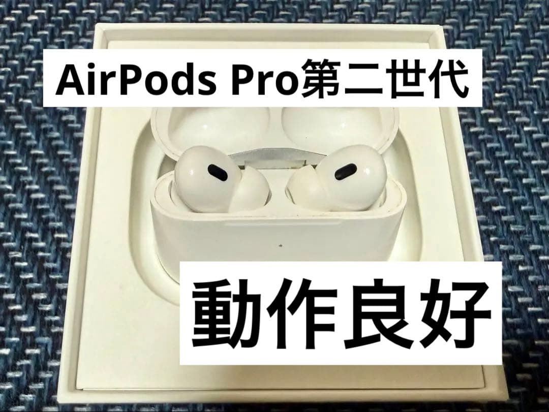 AirPods Pro （第2世代） 本体　MTJV3J/A Apple