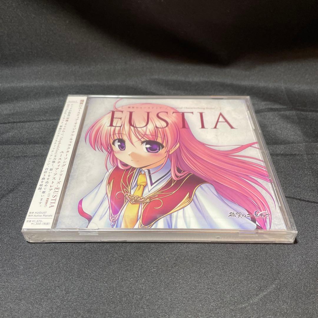【新品未開封】穢翼のユースティア キャラクターソング EUSTIA 南條愛乃
