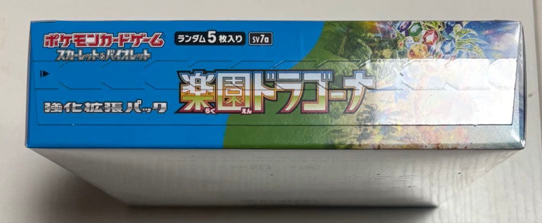 楽園ドラゴーナ　BOXシュリンク付き