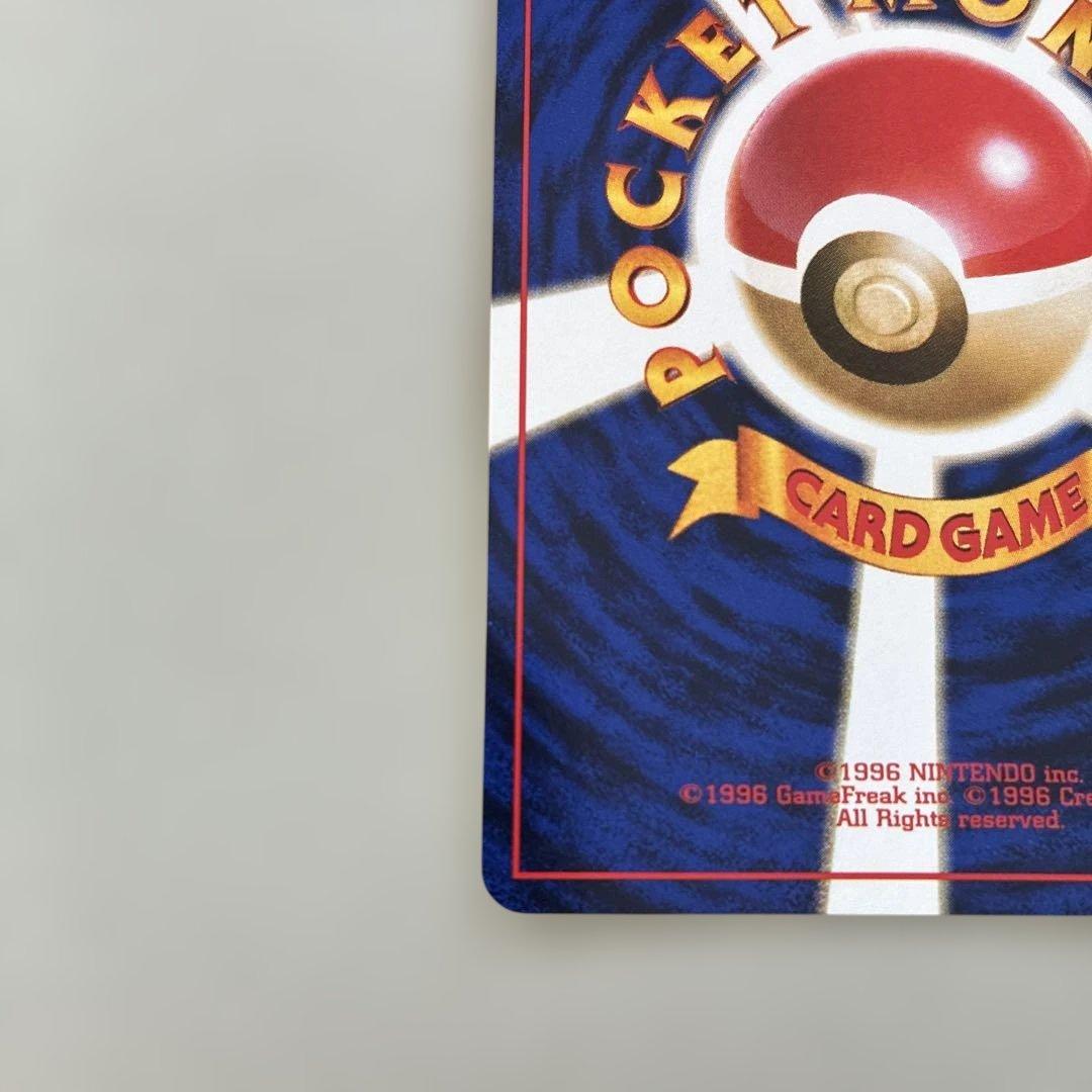 ま*ょ様 ポケカ ライチュウ 旧裏 イントロ