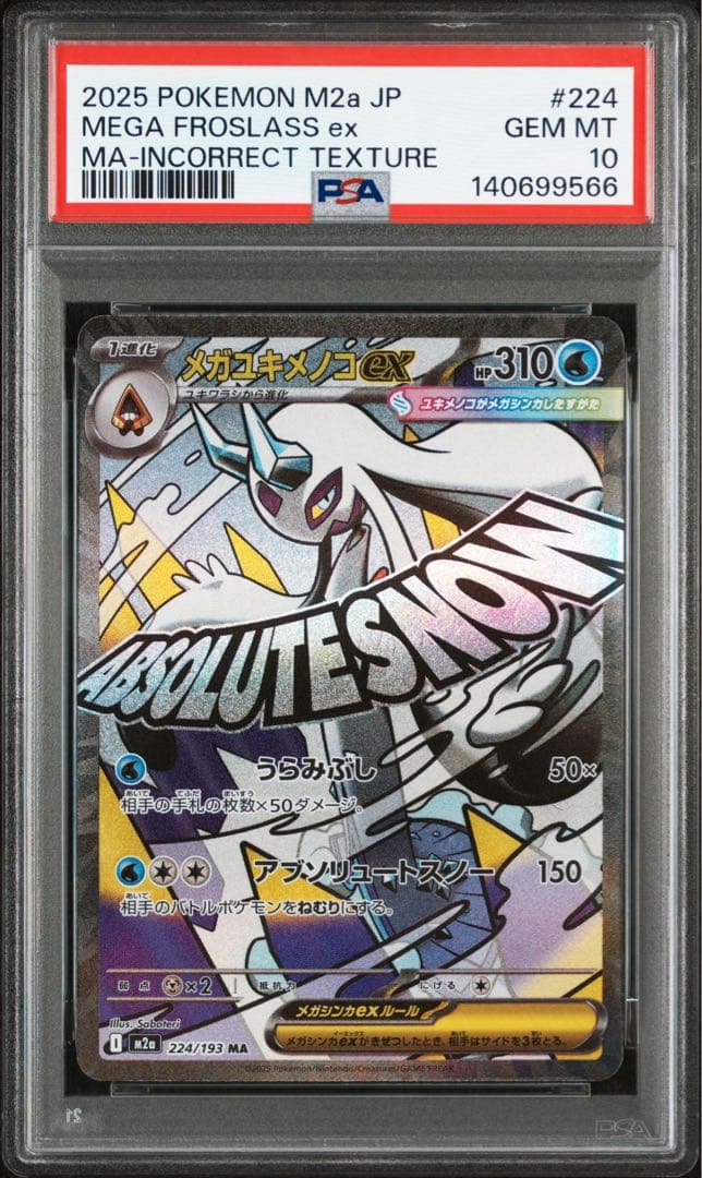【PSA10】ポケモンカード　中国語　箔押し　エラー　メガユキメノコex MA