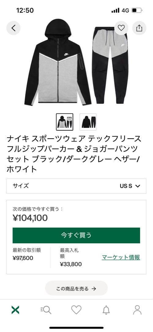 最終値引き正規品廃盤 NIKE 旧テックフリース上下US S 黒グレープレ値