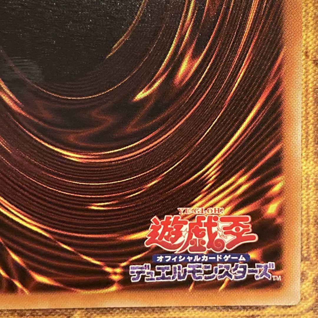 【*く様 【300円〜】 美品級 希少 5つ目 スターダストドラゴン 20thシ