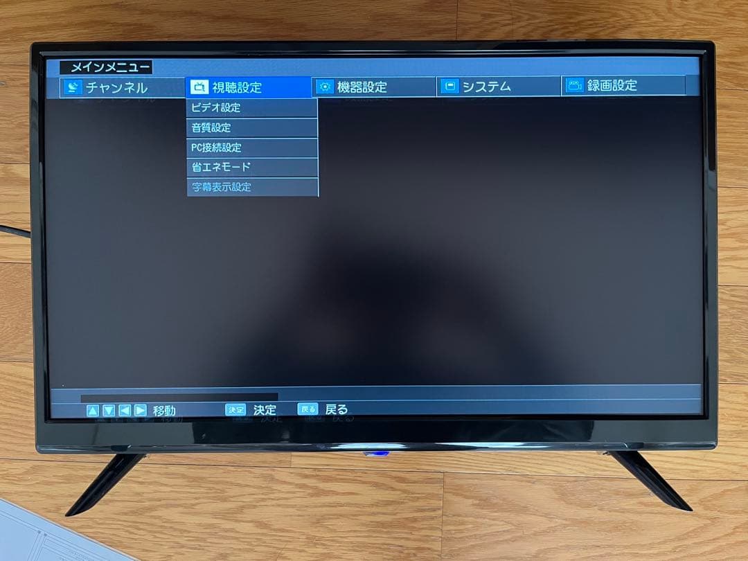 LE-2212TS-BK 22インチ液晶テレビ