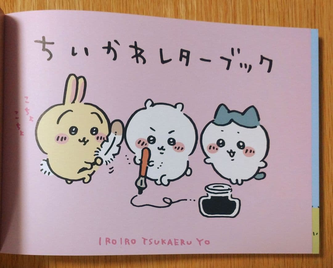 漫画 ちいかわ 特装版 7巻セット