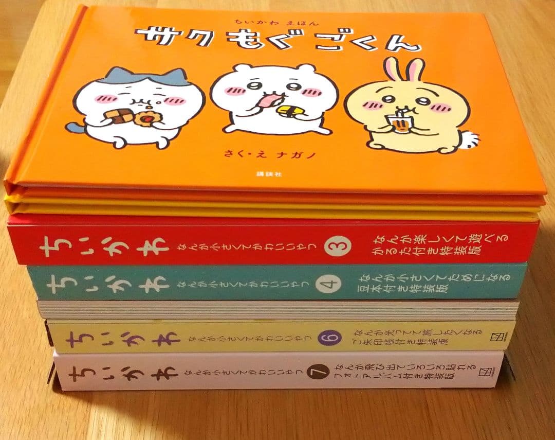 漫画 ちいかわ 特装版 7巻セット