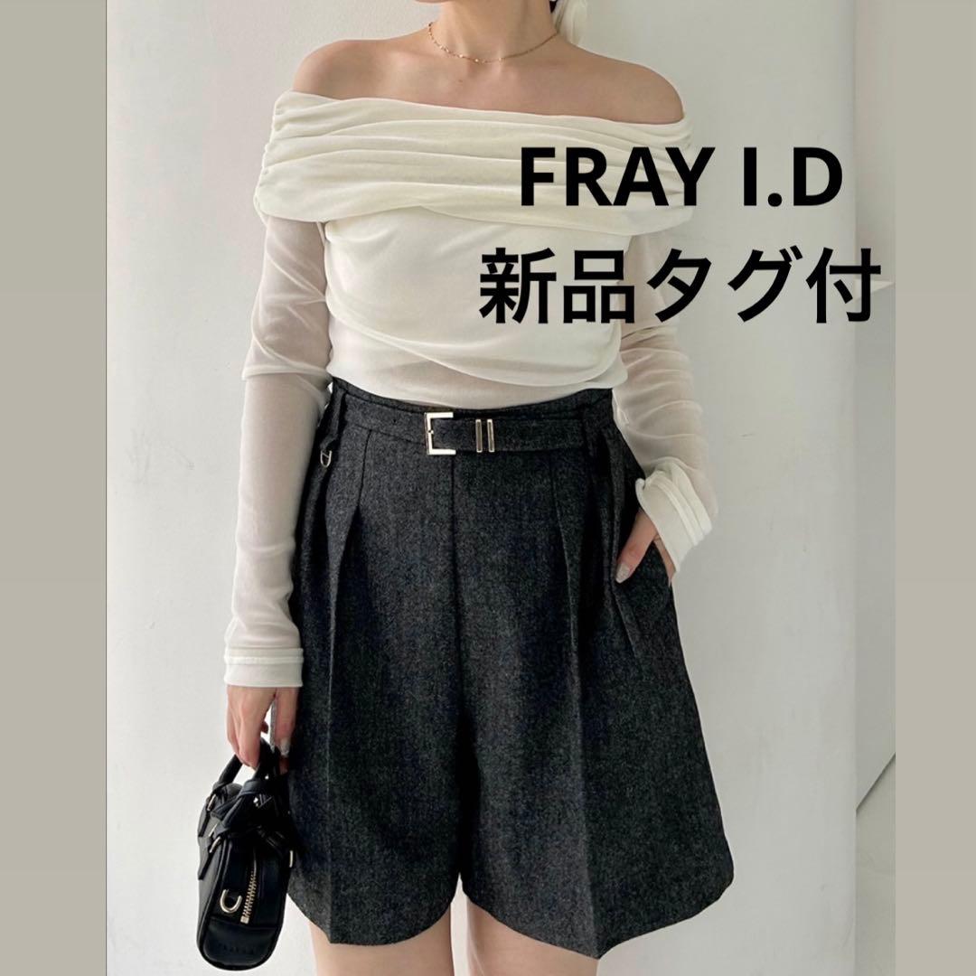 FRAY I.D Dリングショートパンツ