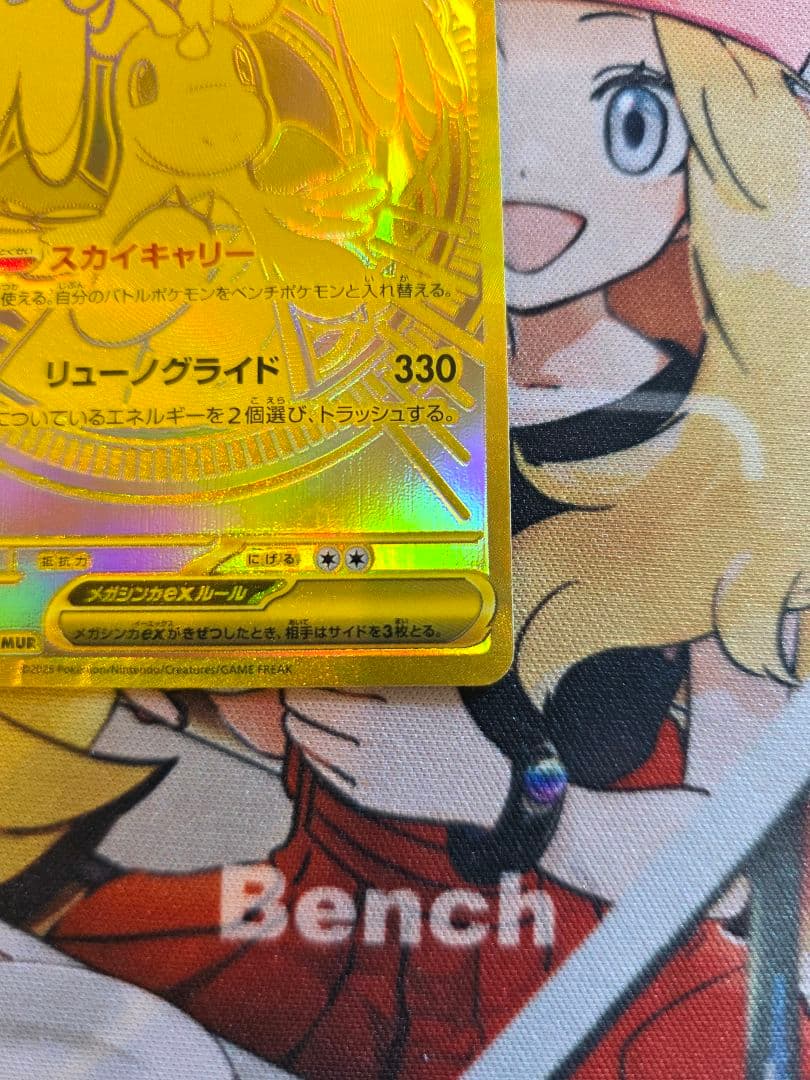 本日発送！早い者勝ち！メガカイリュー ex MUR 250/193MAプレゼント