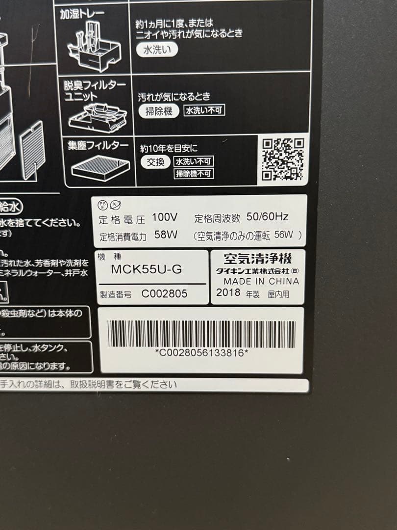 ダイキン DAIKIN MCK55U-G 加湿ストリーマ空気清浄機 グリーン