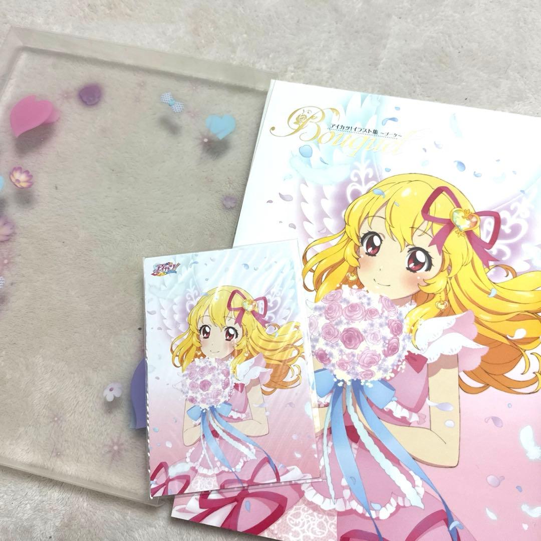 【特典あり】アイカツ！ イラスト集 Bouquet 〜ブーケ〜