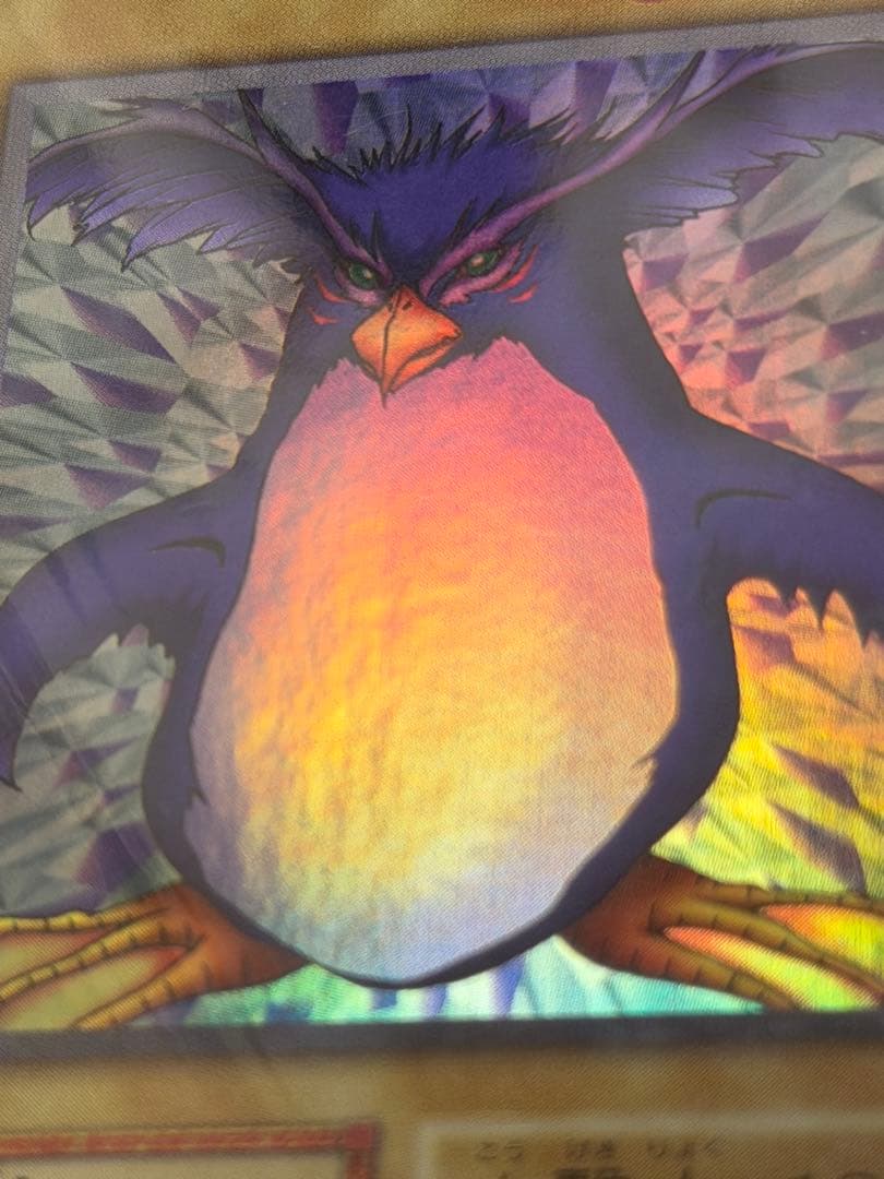 【完美品級】遊戯王　トビペンギン 初期 ウルトラシークレット ARS10