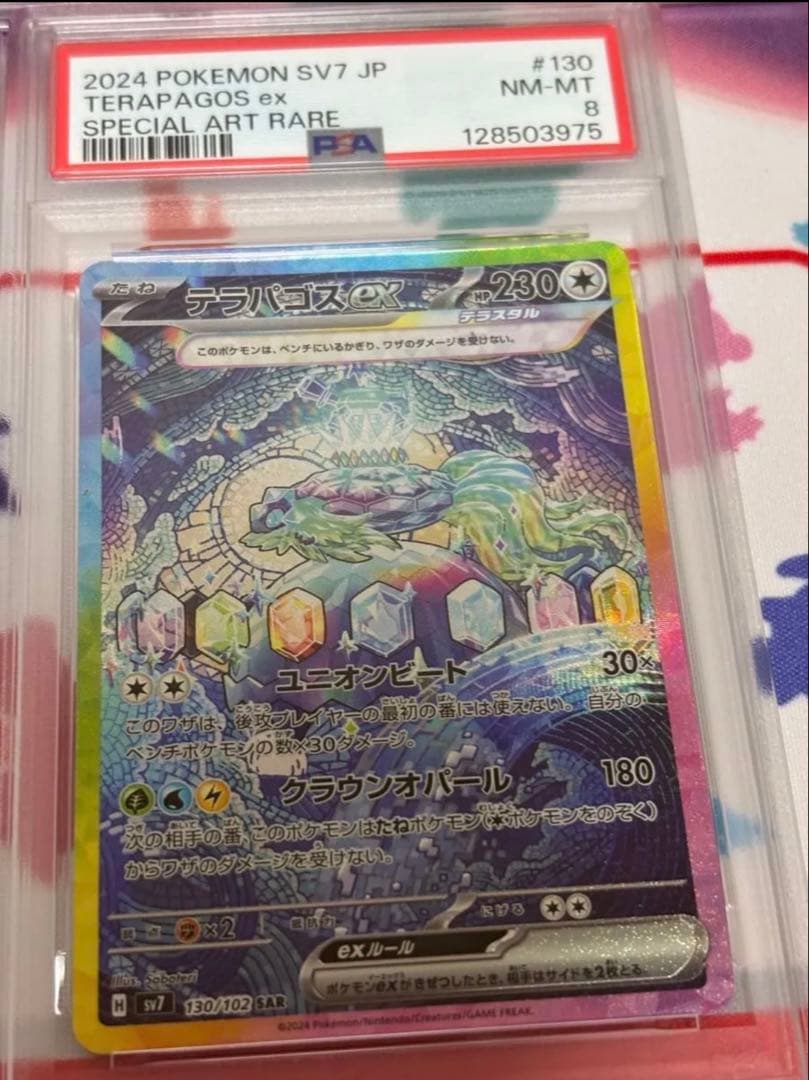PSA9以下　9枚まとめ売り