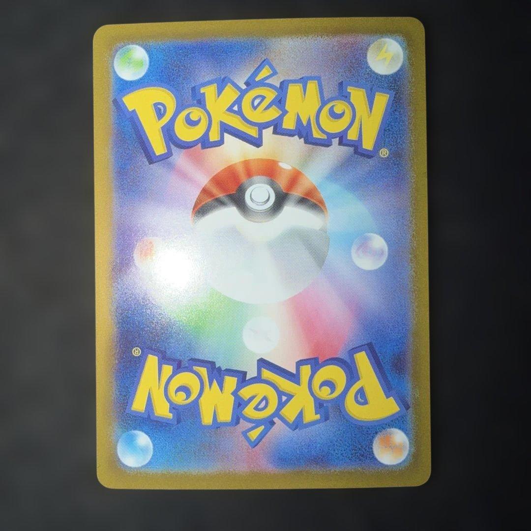 ポケモンカードゲーム〜 ピカチュウex 764/742 SAR仕様